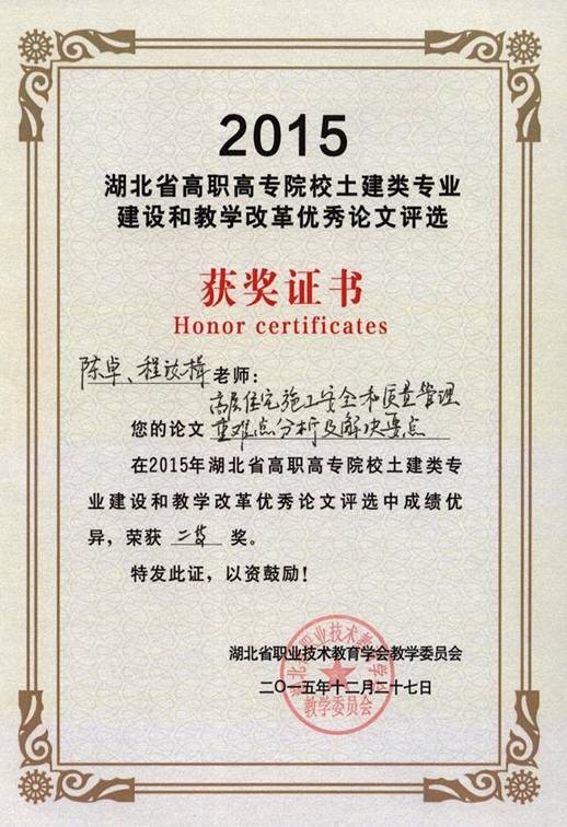 说明: 科研奖励3